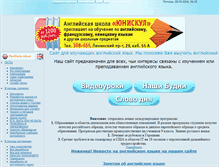 Tablet Screenshot of englishschool12.ru